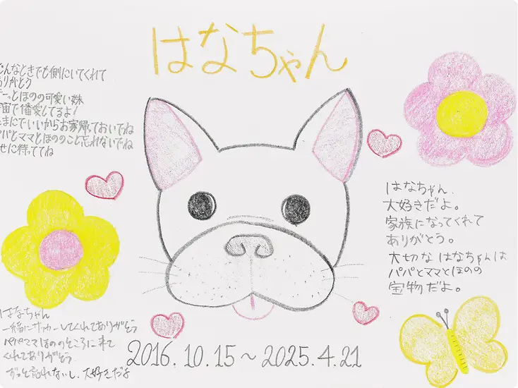 ありがとうアルバム