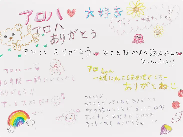 ありがとうアルバム