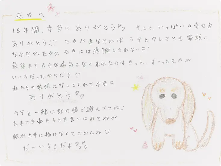 ありがとうアルバム