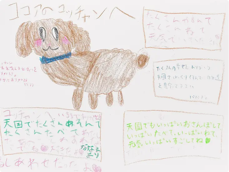 ありがとうアルバム