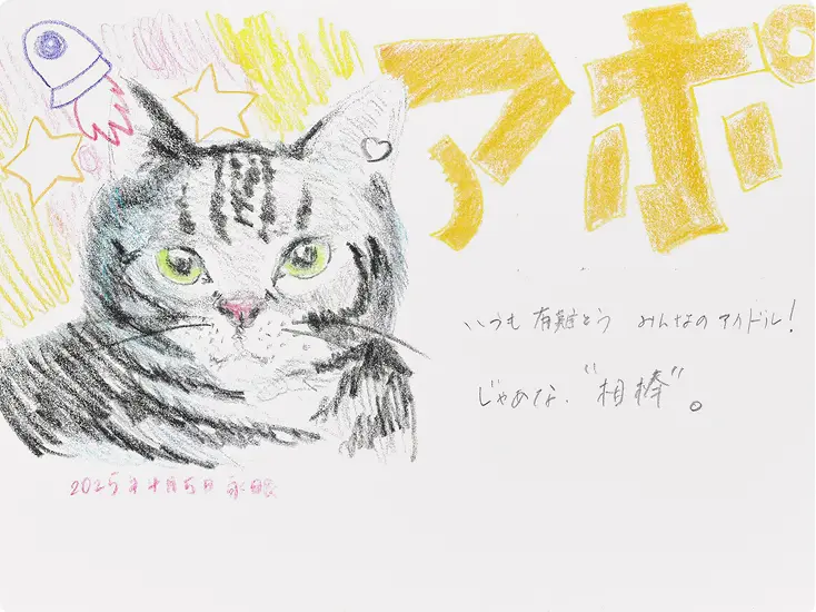 ありがとうアルバム